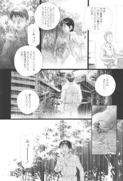 Page 176 of Shoujo Fuu