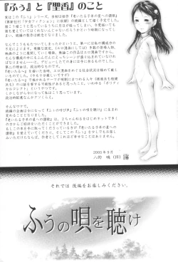 Page 177 of Shoujo Fuu