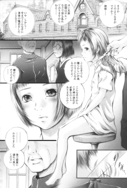 Page 178 of Shoujo Fuu