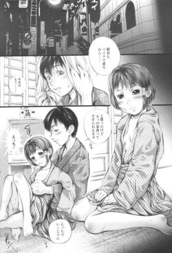 Page 189 of Shoujo Fuu