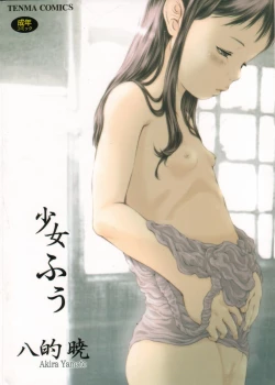 Page 1 of Shoujo Fuu