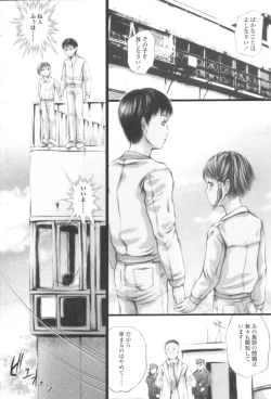 Page 200 of Shoujo Fuu