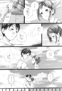 Page 201 of Shoujo Fuu