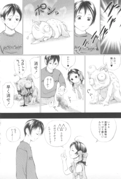Page 28 of Shoujo Fuu