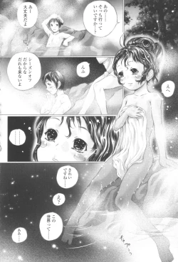 Page 46 of Shoujo Fuu