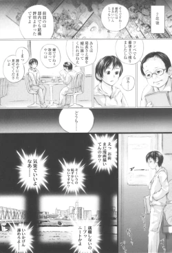 Page 55 of Shoujo Fuu