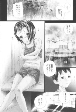 Page 64 of Shoujo Fuu