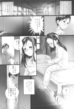 Page 79 of Shoujo Fuu