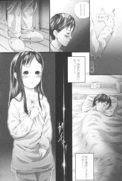 Page 88 of Shoujo Fuu