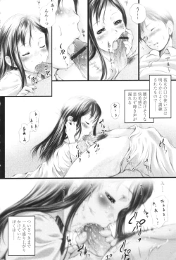 Page 90 of Shoujo Fuu