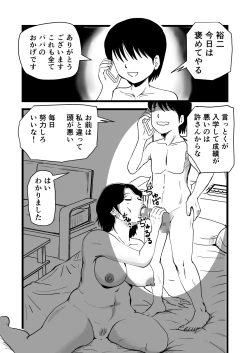 Page 35 of Goukaku Iwai wa Mama no Karada