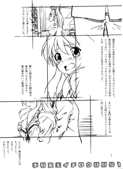 Page 1 of Kikan Yumi Ichirou Tokubetsugou 1