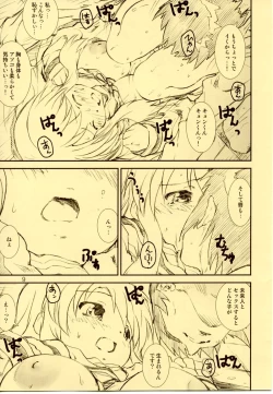 Page 9 of Kikan Yumi Ichirou Tokubetsugou 1