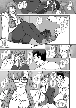 Page 12 of Satsuki 2