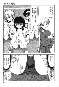 Page 140 of Ai In Seikatsu