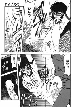 Page 150 of Ai In Seikatsu