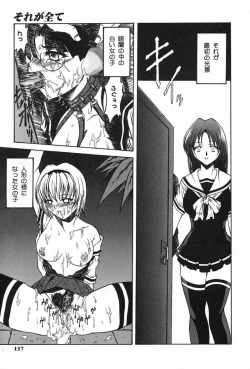 Page 156 of Ai In Seikatsu