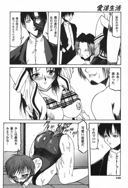 Page 159 of Ai In Seikatsu