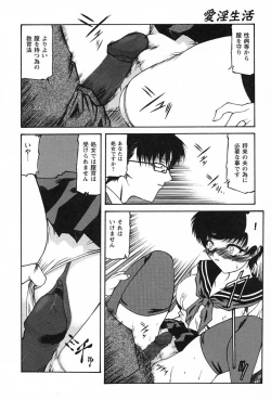 Page 173 of Ai In Seikatsu