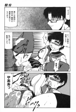 Page 176 of Ai In Seikatsu