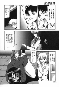 Page 99 of Ai In Seikatsu