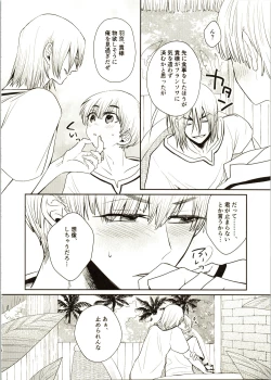 Page 16 of Enjoy your vacation!