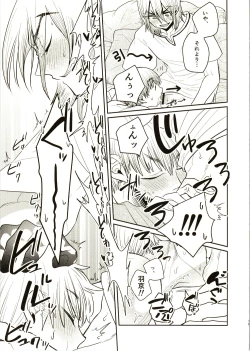 Page 21 of Enjoy your vacation!