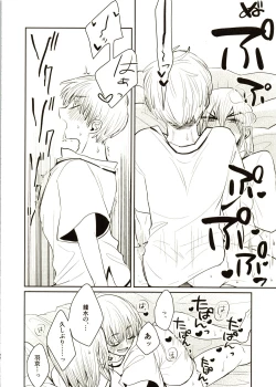 Page 24 of Enjoy your vacation!