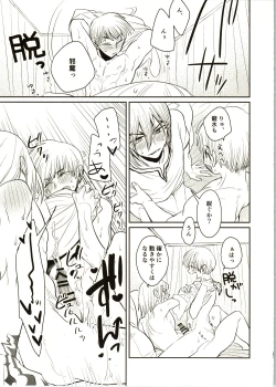 Page 25 of Enjoy your vacation!