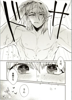 Page 33 of Enjoy your vacation!