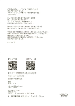 Page 38 of Enjoy your vacation!