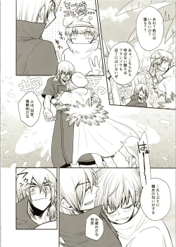 Page 6 of Enjoy your vacation!