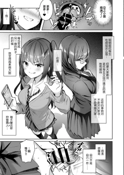 Page 12 of Yuutousei no Ura no Sugata wa Chou Bitch Layer
