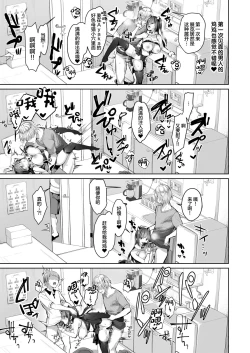 Page 28 of Yuutousei no Ura no Sugata wa Chou Bitch Layer