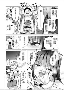 Page 33 of Yuutousei no Ura no Sugata wa Chou Bitch Layer