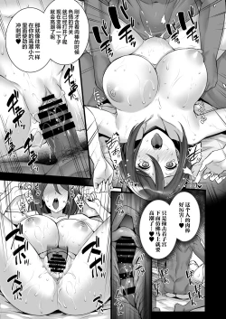 Page 19 of Saimin Kisei Kazoku