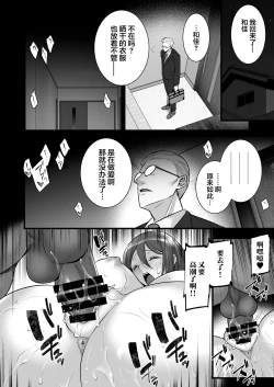Page 24 of Saimin Kisei Kazoku