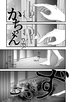 Page 25 of Kaishoku Suru Ori| I was Entranced by the Ghost in the Mountains