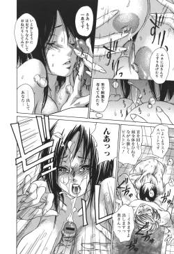 Page 12 of Tennen Seikyouiku - Natural sex education