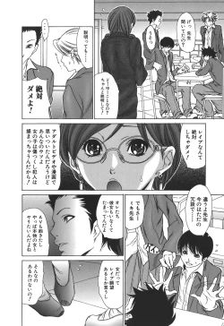 Page 30 of Tennen Seikyouiku - Natural sex education
