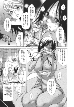 Page 7 of Tennen Seikyouiku - Natural sex education