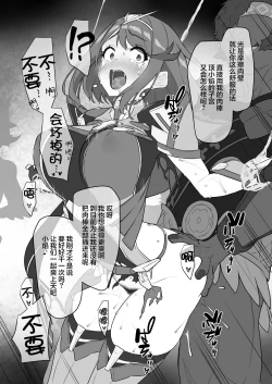 Page 19 of Homura-chan no Junan