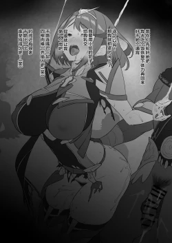 Page 34 of Homura-chan no Junan