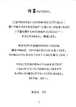 Page 16 of Touhou Yawa.