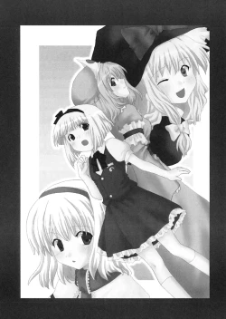 Page 2 of Touhou Yawa.