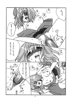 Page 6 of Touhou Yawa.