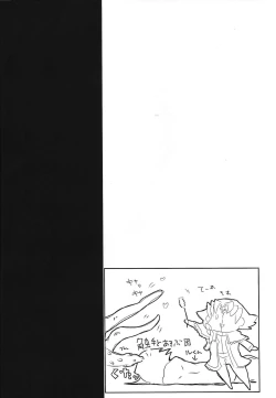 Page 19 of Ryojoku no shukufuku