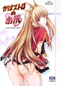 Page 1 of Cagliostro no Oshiri | Cagliostro's Butt