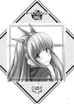 Page 3 of Cagliostro no Oshiri | Cagliostro's Butt