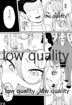 Page 15 of Yamakaze-chan Sakari Park da yo